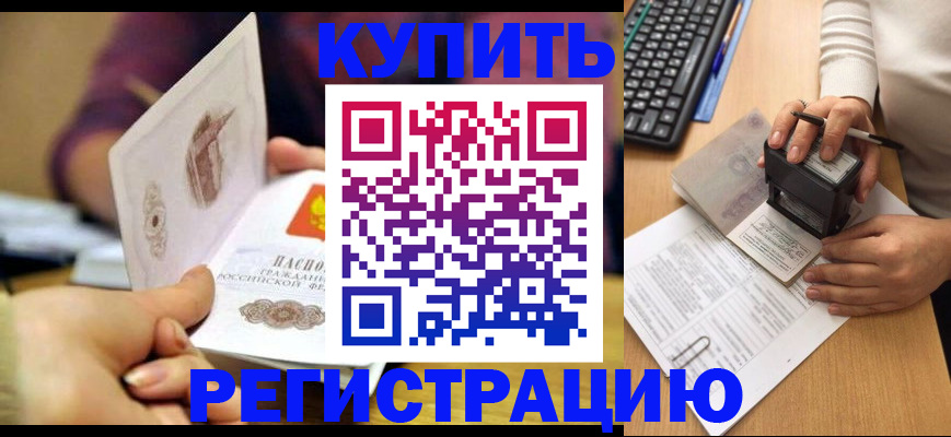 прописка для военкомата в Волгореченске