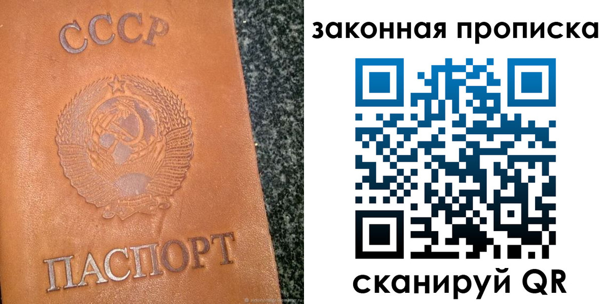 прописка регистрация в Волгореченске