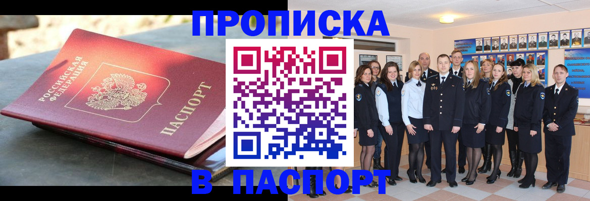 прописка для военкомата в Волгореченске