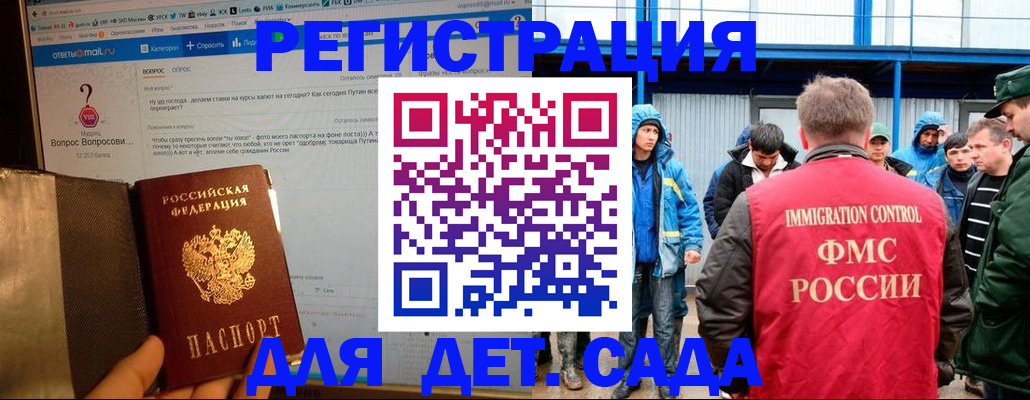 временная регистрация недорого в Волгореченске