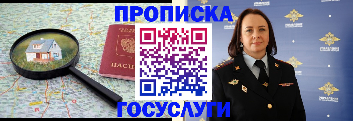 временная регистрация собственник в Волгореченске