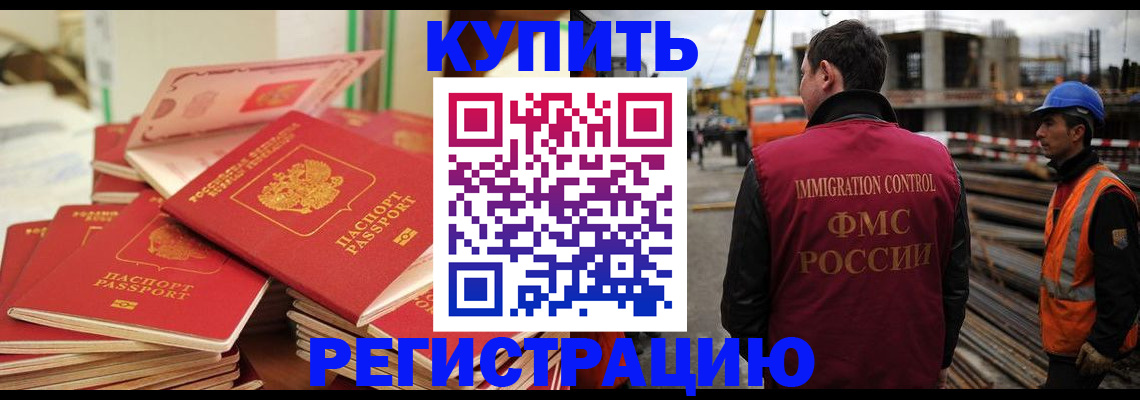 прописка иностранных граждан в Волгореченске